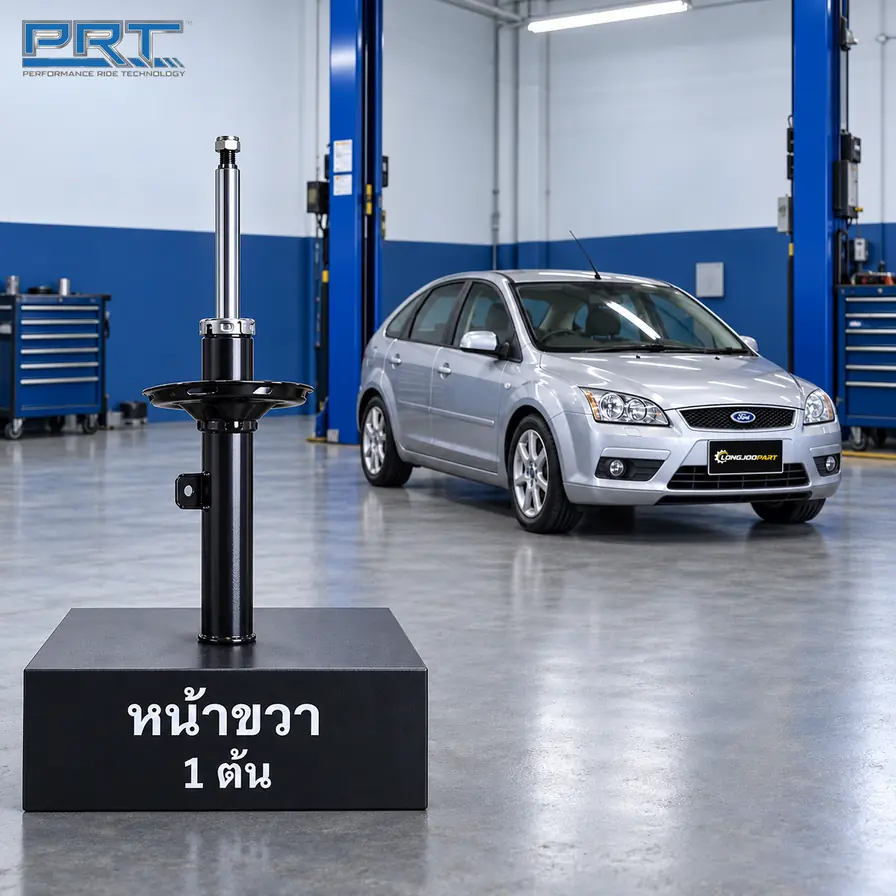 โช้คอัพ PRT STD — Focus 1.6-2.0 (มีเบา้ โช้คหลงั ) ปี 2005–2010