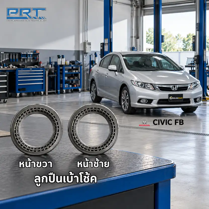 เบ้าโช้ค PRT รหัส 615-0007 — ลูกปืนเบา้ โช้คหน้า-R/L HON Civic FB ปี 2012