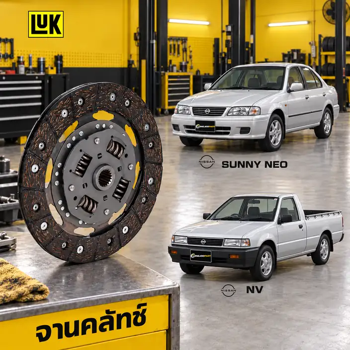 จานคลัทช์ LUK 322 0330 10 — Neo 1.8, NV 1.6 GA16, QG18DE