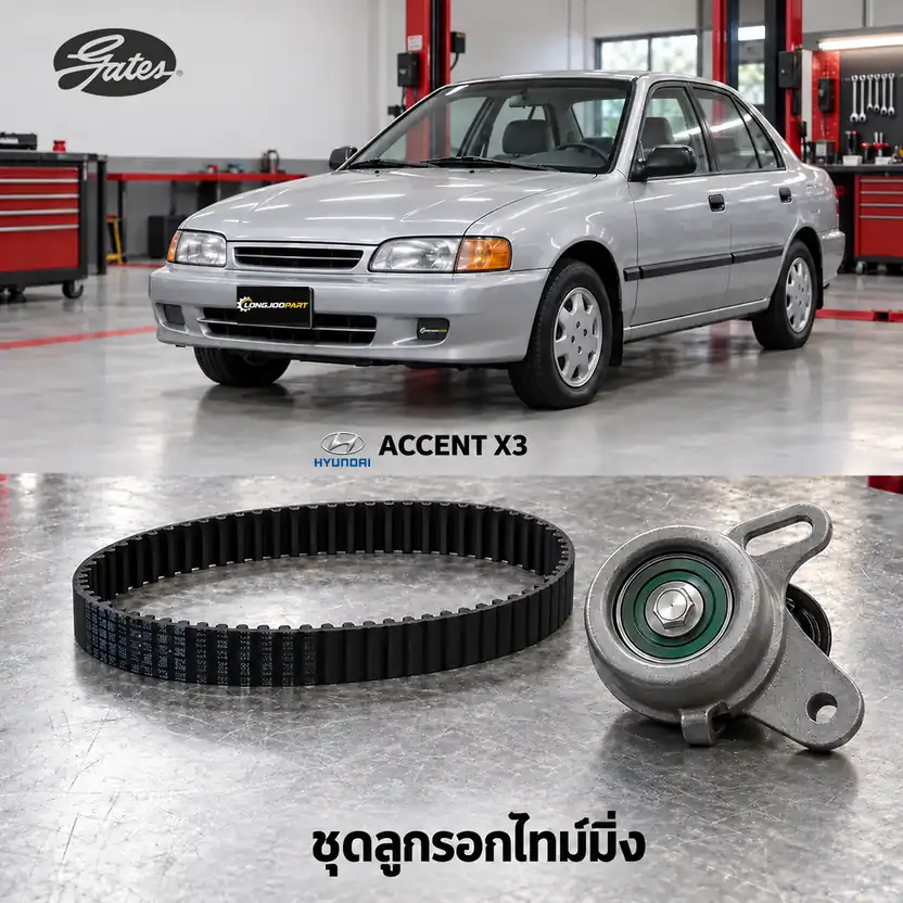 ชุดลูกรอกไทม์มิ่ง GATES TCK-1327N — ชุดลูกรอกไทม์มิ่ง G4EA G4EK Accent 1.3/1.5, Excel