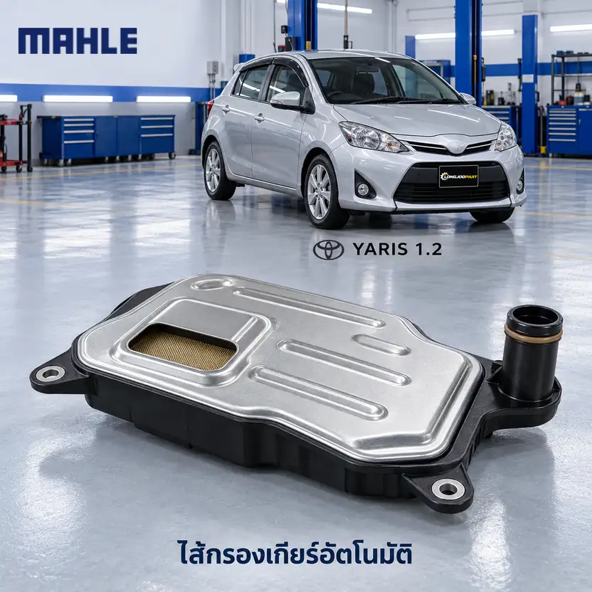 ไส้กรองเกียร์อัตโนมัติ MAHLE รหัส HX 384D — กรองเกียร ์Yaris 1.2 NSP152 ปี 2013, 3533052060+3516852030