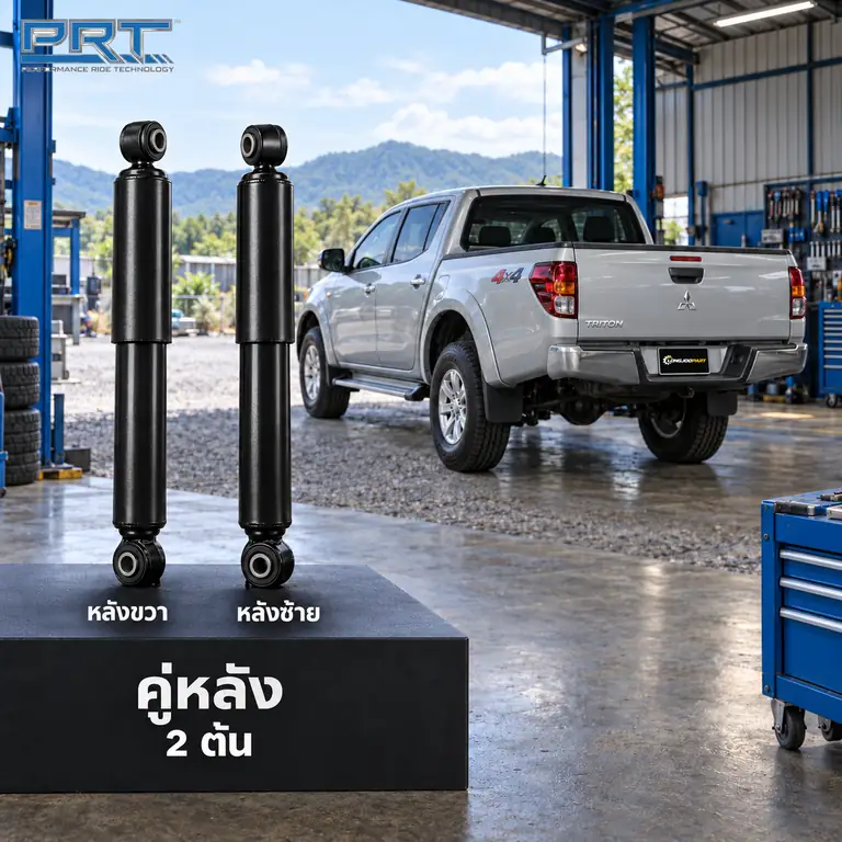 โช้คอัพ PRT STD — Triton 4x4 4x2ยกสงู ปี 2006–2013