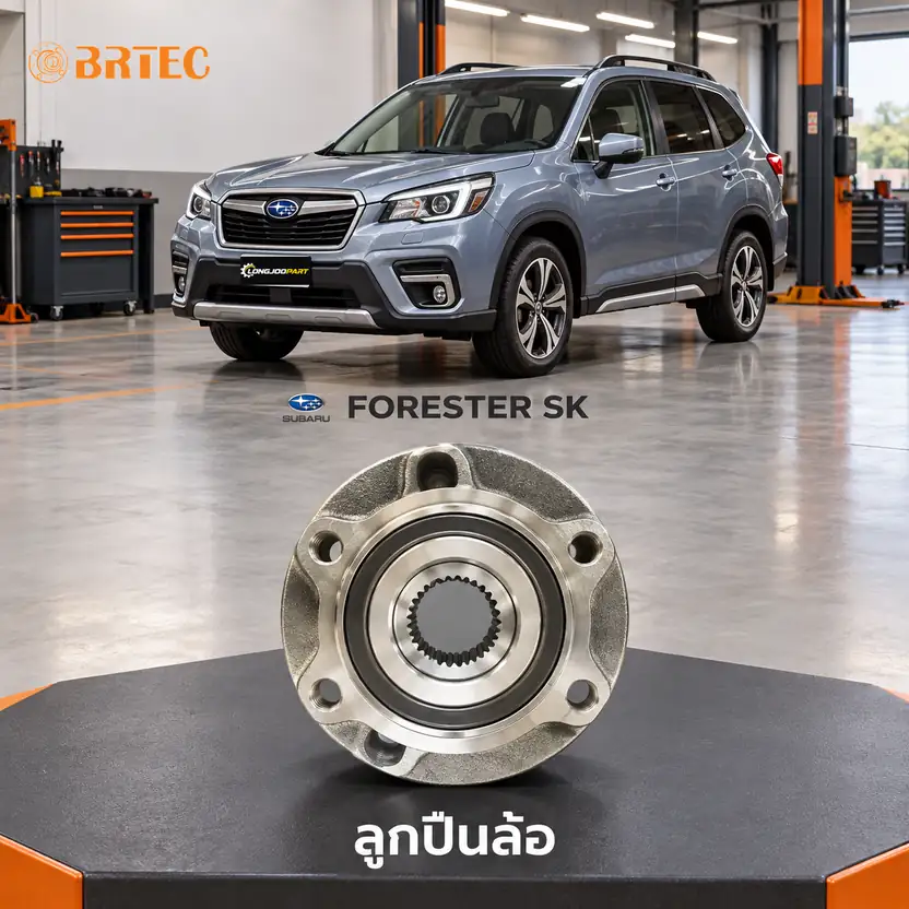 ลูกปืนล้อ BRTEC รหัส 995217A — ดมุ +ลูกปืนล้อหลงั ABS Forester (SK) Y19-