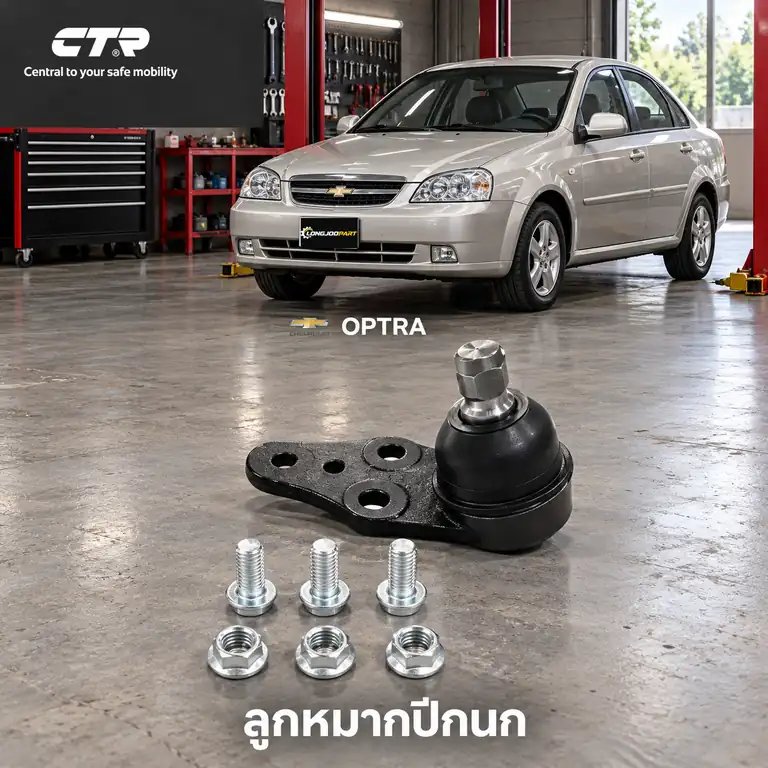 ปีกนก CTR รหัส CB0162 — ลูก หมากปีกนก ล่าง หน้า L/R