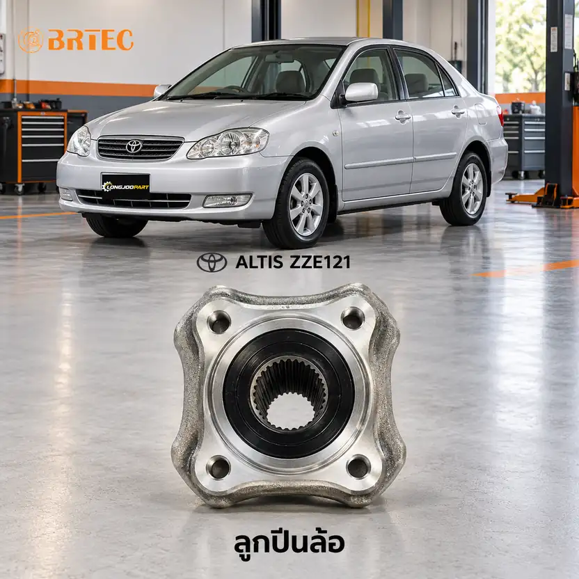 ลูกปืนล้อ BRTEC รหัส 995330A — ดมุ +ลูกปืนล้อหลงั ABS Altis Y01 ZZE12#