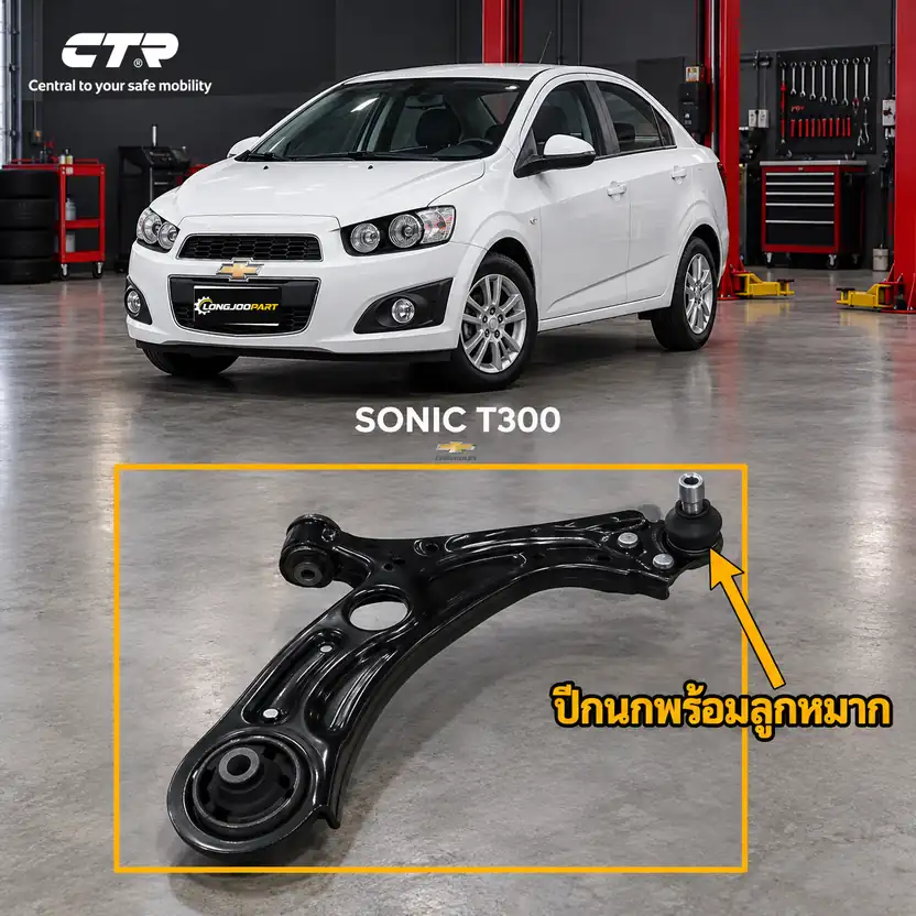 ลูกหมาก CTR รหัส CQ0102R — ล่าง หน้า R