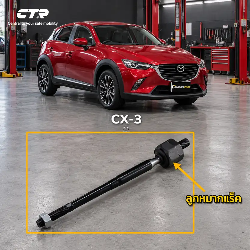 ลูกหมาก CTR รหัส CR0438 — ลูก หมากแรค็ หน้า L/R