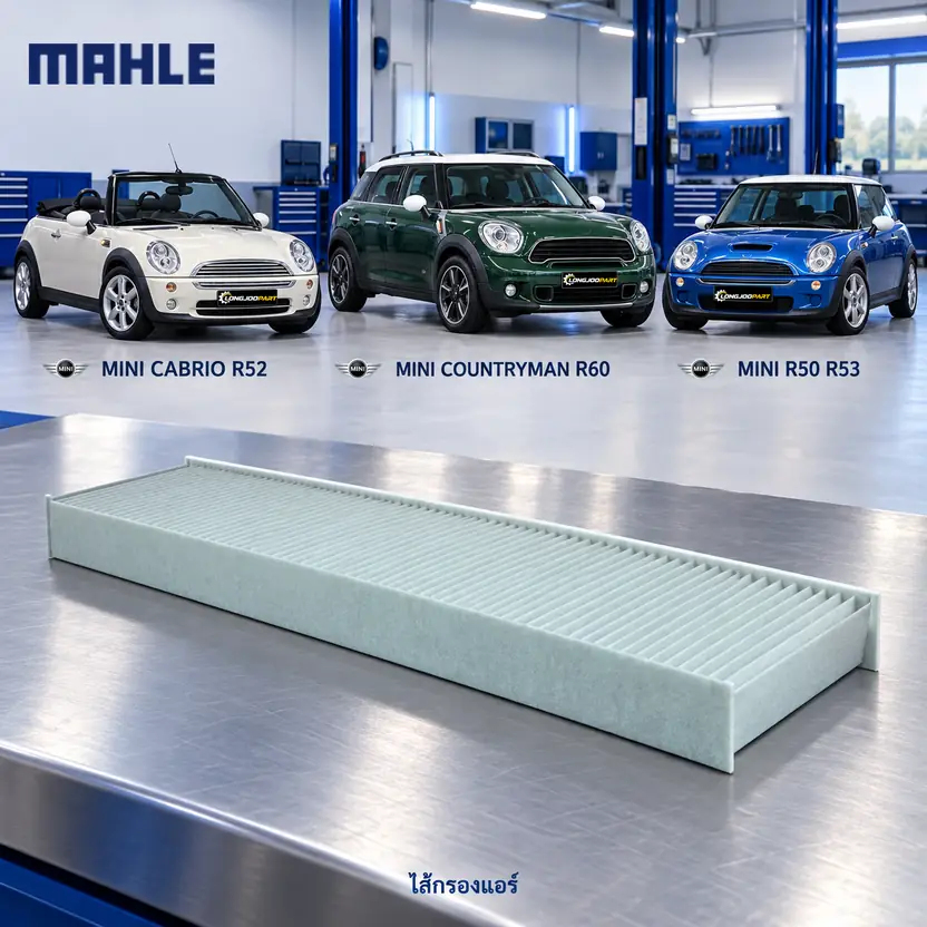 ไส้กรองแอร์ MAHLE รหัส LA 171 — Cooper (R52 R60), One (R50)