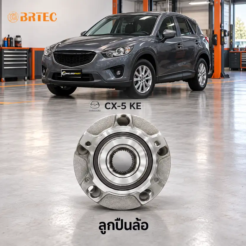 ลูกปืนล้อ BRTEC รหัส 993109A — ดมุ +ลูกปืนล้อหน้า ABS CX-5 4x2 4x4