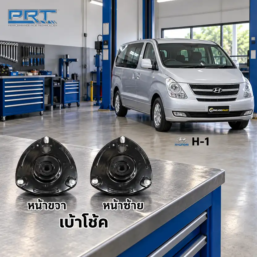 เบ้าโช้ค PRT รหัส 610-1651 — เบา้ โช้คหน้า-R/L HYU H1 ปี 2008