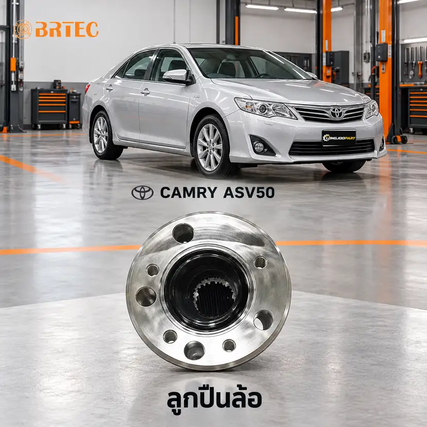 ลูกปืนล้อ BRTEC รหัส 995315AL — ดมุ +ลูกปืนล้อหลงั ซ้าย ABS Camry Hybrid ASV50, ACV50 Y12