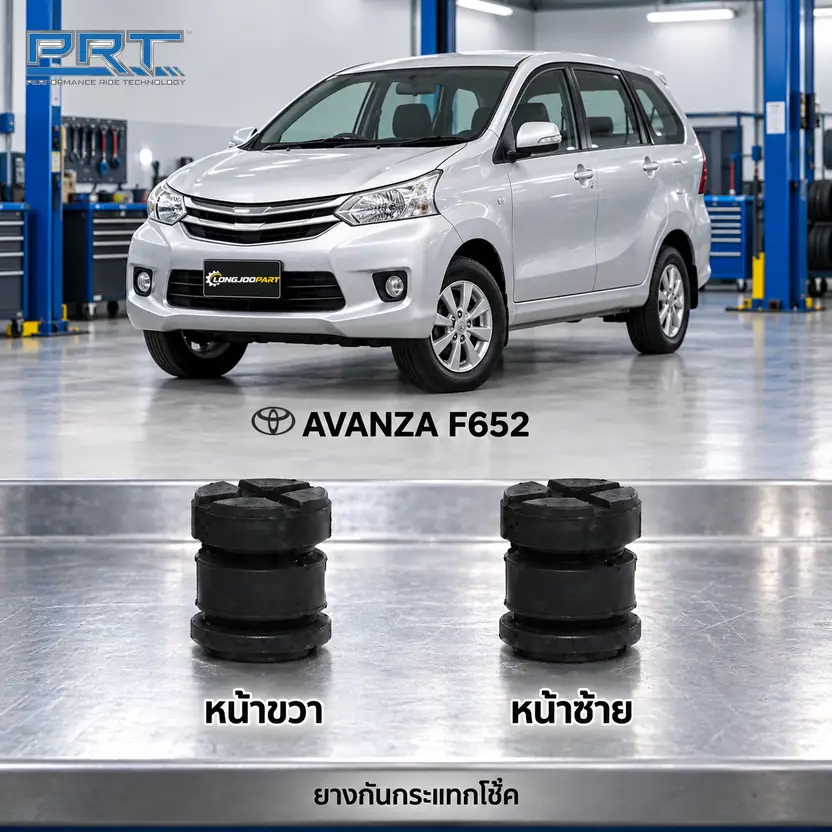 ชุดกันกระแทกและกันฝุ่นโช้ค PRT รหัส 625-0055 — กัน กระแทก หน้า TOY Avanza 1.5 F652 ปี 2011