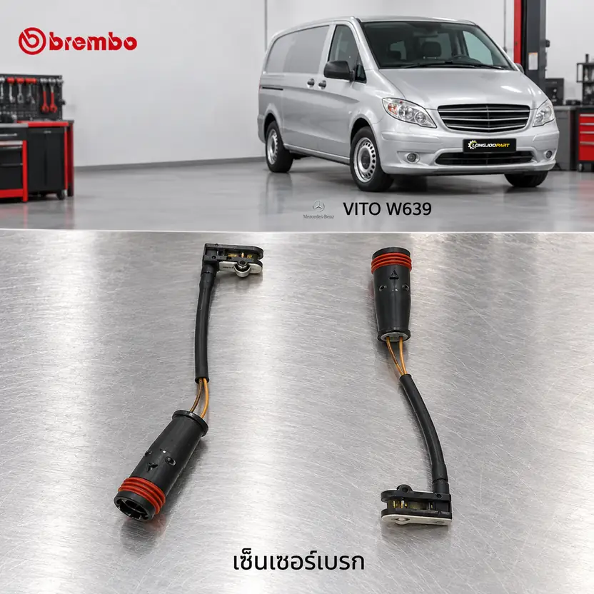 เซ็นเซอร์เบรก BREMBO รหัส A00291 — W639 115 CDI 2ชน้ิ
