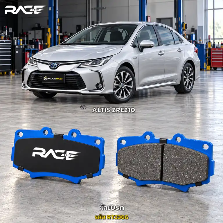 ผ้าเบรก RACETECH TOYOTA ALTIS HYBRID GR1.6 ปี 2019 เป็นต้นไป RT2366 เกรด GG