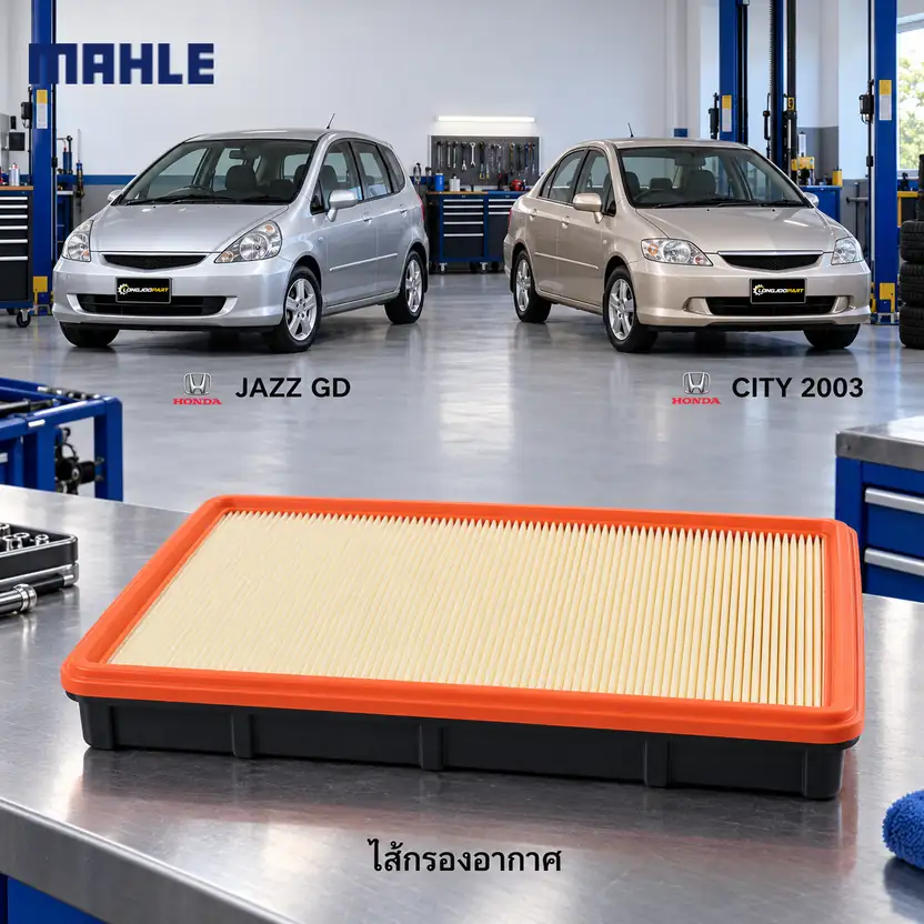 ไส้กรองอากาศ MAHLE รหัส LX 5112 — Jazz GD ปี 2004, City
