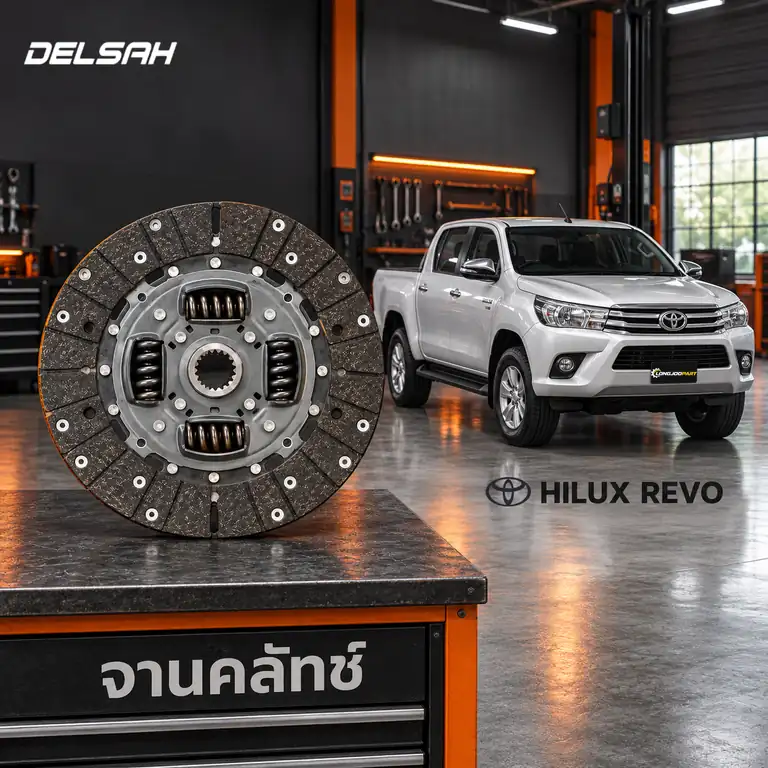 จานคลัทช์ DELSAH TL0146C-T2 — จานคลัทช์ 10นิ้ว 21T 2TR Revo 2.7 TGN ปี 2015