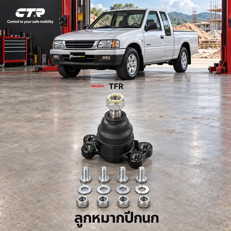 ปีกนก CTR รหัส CB0150 — ลูก หมากปีกนก บน หน้า L/R