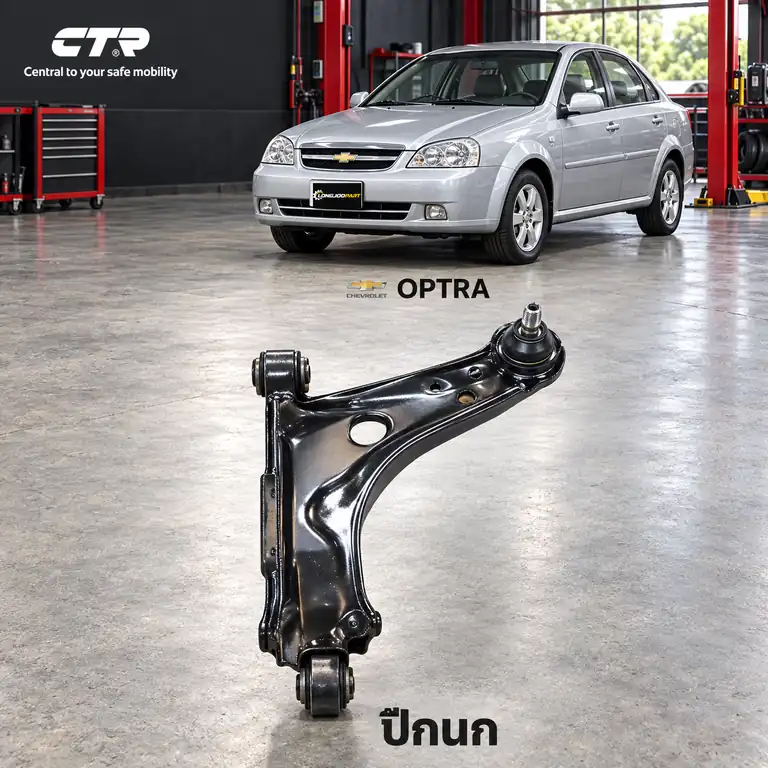 ปีกนก CTR รหัส CQ0097L — OPTRA '03-07