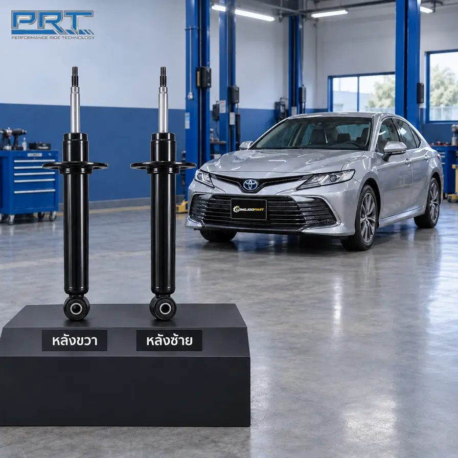 โช้คอัพ PRT STD — Camry ASV70 ปี 2018–