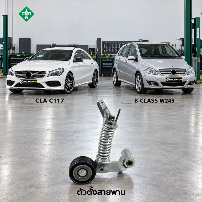ตัวตั้งสายพาน INA 534 0574 10 — ชุดตั้งสายพาน OM651 C117 CLA W245 B180