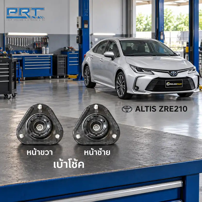 เบ้าโช้ค PRT รหัส 610-1682 — เบา้ โช้คหน้า-R/L TOY Altis ZRE210 ปี 2018