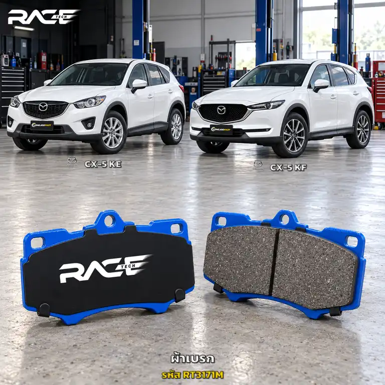 ผ้าเบรก RACETECH MAZDA CX-5 2.0 2.5 เบนซิน ปี 2016–2021 RT3171M เกรด GG