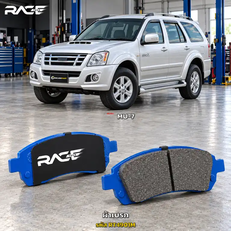 ผ้าเบรก RACETECH ISUZU MU-7 SUPER COMMONRAIL 2WD ปี 2004–2011 RT4901M เกรด GG