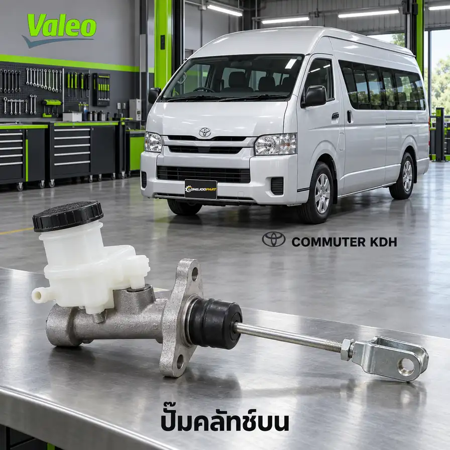 ปั๊มคลัทช์บน VALEO 126975 — แม่ปั๊มคลัทช์บน 2KD Hiace Commuter KDH222