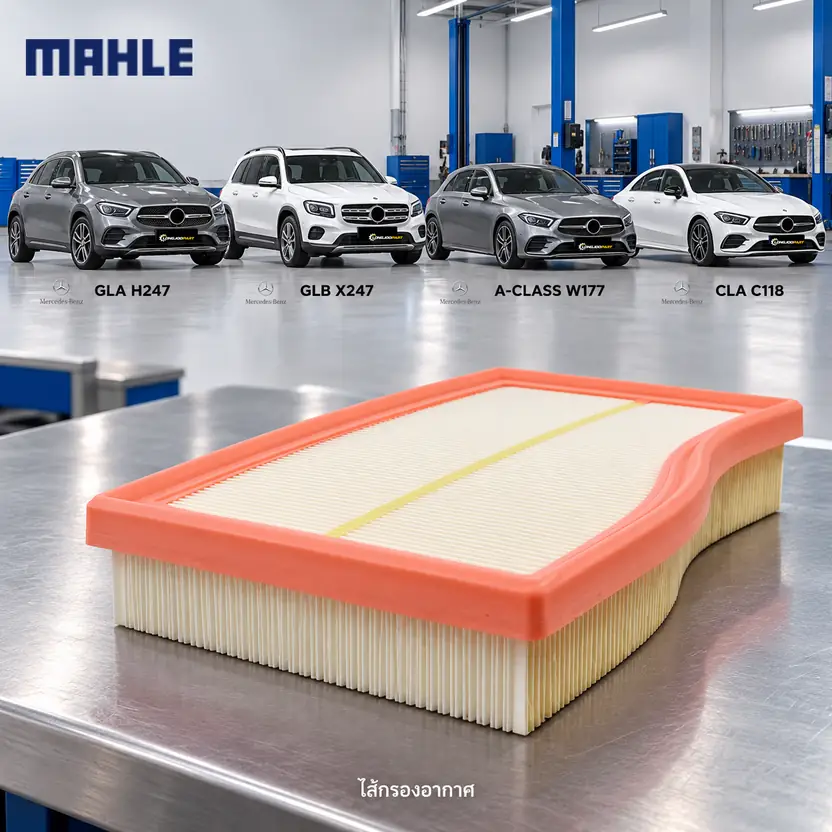 ไส้กรองอากาศ MAHLE รหัส LX 4784 — M282 / GLA H247 GLB X247 W177 C118