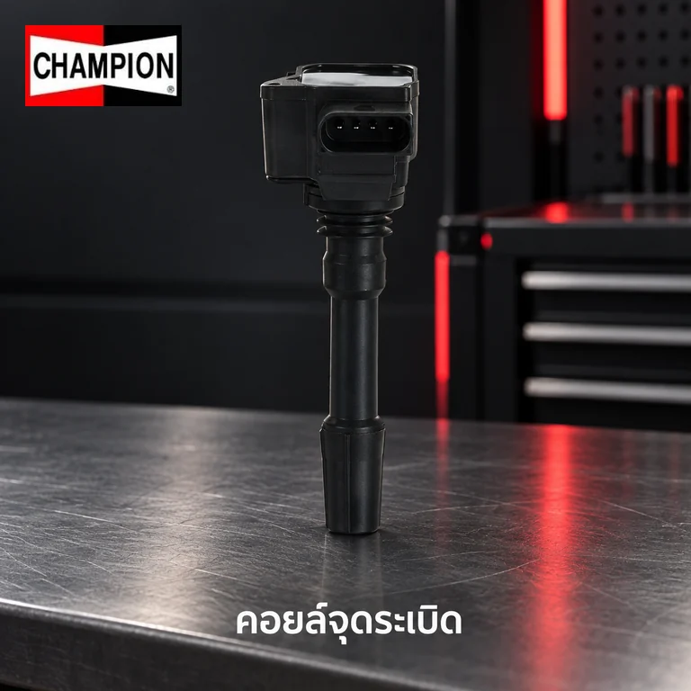 คอยล์จุดระเบิด CHAMPION IC1196 — คอย์ลจุดระเบิด Cayenne 3.6 92A, Macan 3.0/3.6, Panamera 3.0