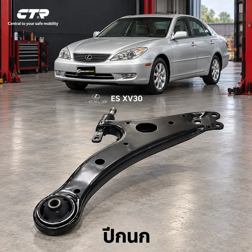 ปีกนก CTR — ES 300, ES 300h (MCV3#)  2001–2006 / ES300 / ES300h