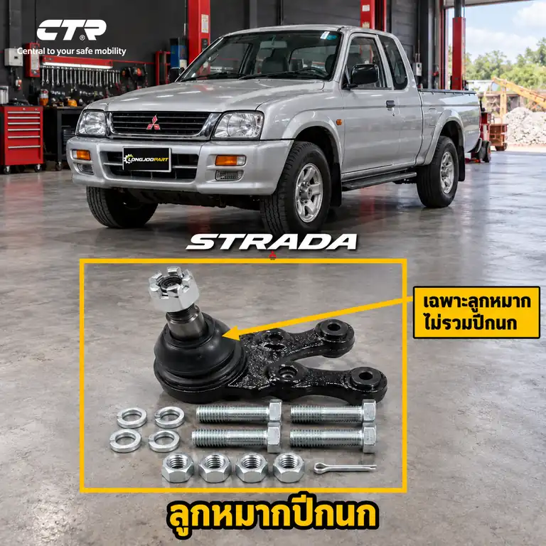 ลูกหมาก CTR — Strada K74 / K77 1995–2005