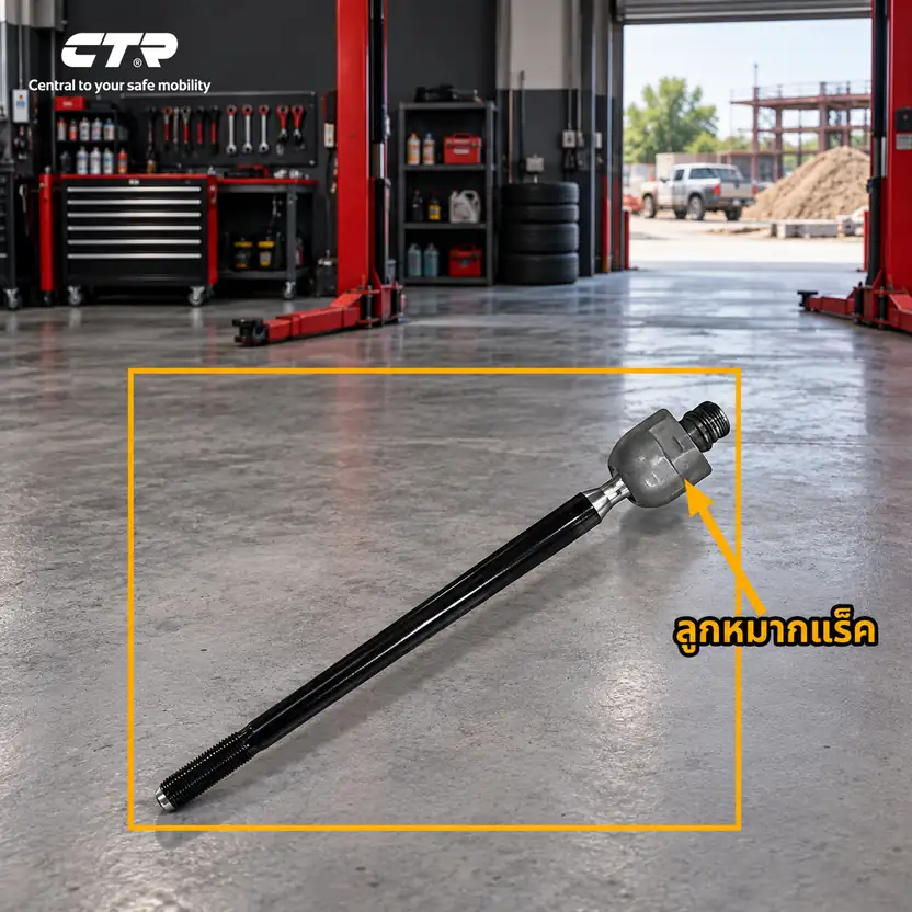 ลูกหมาก CTR รหัส CR0542 — ลูก หมากแรค็ หน้า L/R