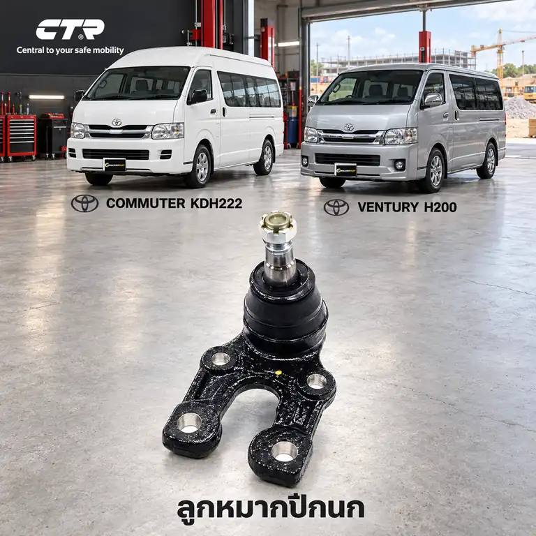 ปีกนก CTR รหัส CB0412 — ลูก หมากปีกนก ล่าง หน้า L/R