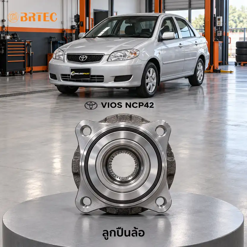 ลูกปืนล้อ BRTEC รหัส 995321 — ดมุ +ลูกปืนล้อหลงั Vios Y02 NCP42 No ABS