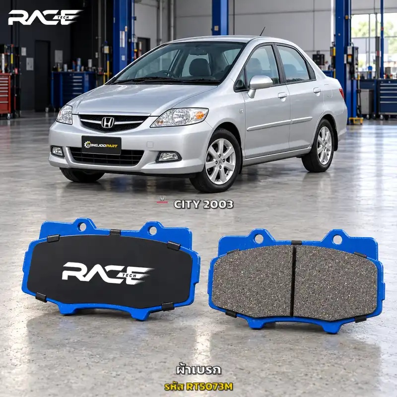 ผ้าเบรก RACETECH HONDA CITY ZX ปี 2002–2007 RT5073M เกรด GG