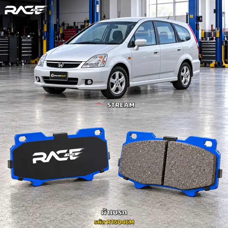 ผ้าเบรก RACETECH HONDA STREAM ปี 2002–2006 RT5046M เกรด GG