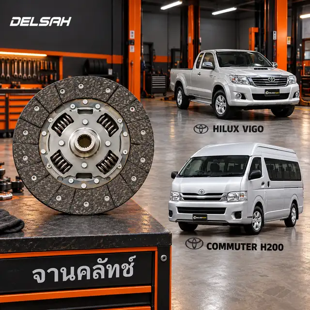 จานคลัทช์ DELSAH XL0401C-T1 — จานคลัทช์ 10.2นิ้ว 21T 1KD Vigo KUN25, 2KD-Hi Commuter KDH222