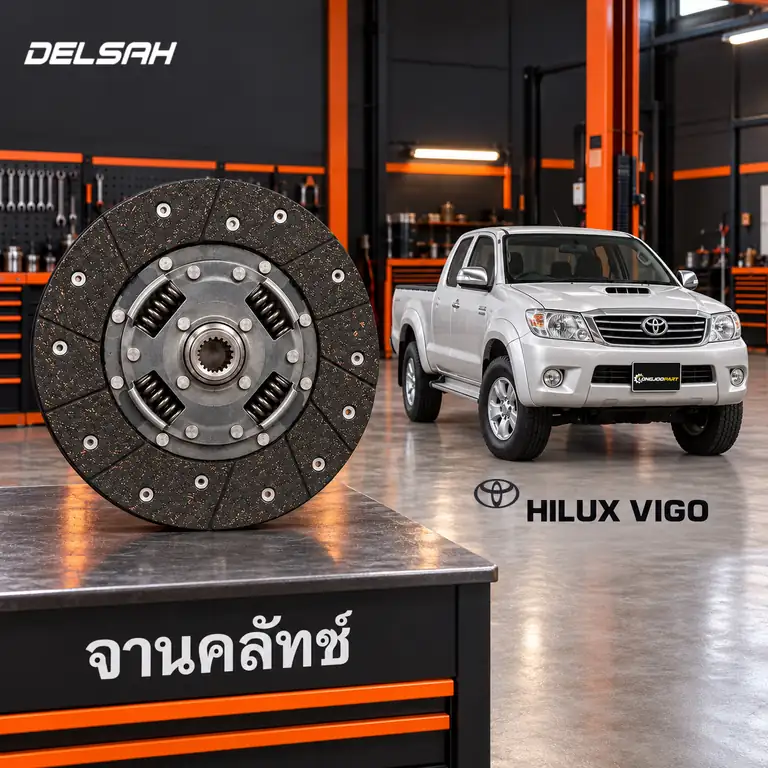 จานคลัทช์ DELSAH XL0768C-T4 — จานคลัทช์ 9.5นิ้ว 21T 2KD Vigo 2.5 KUN15