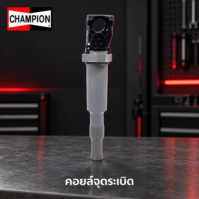 คอยล์จุดระเบิด CHAMPION IC1029 — คอย์ลจุดระเบิด N52 E90 E60 E63 E66