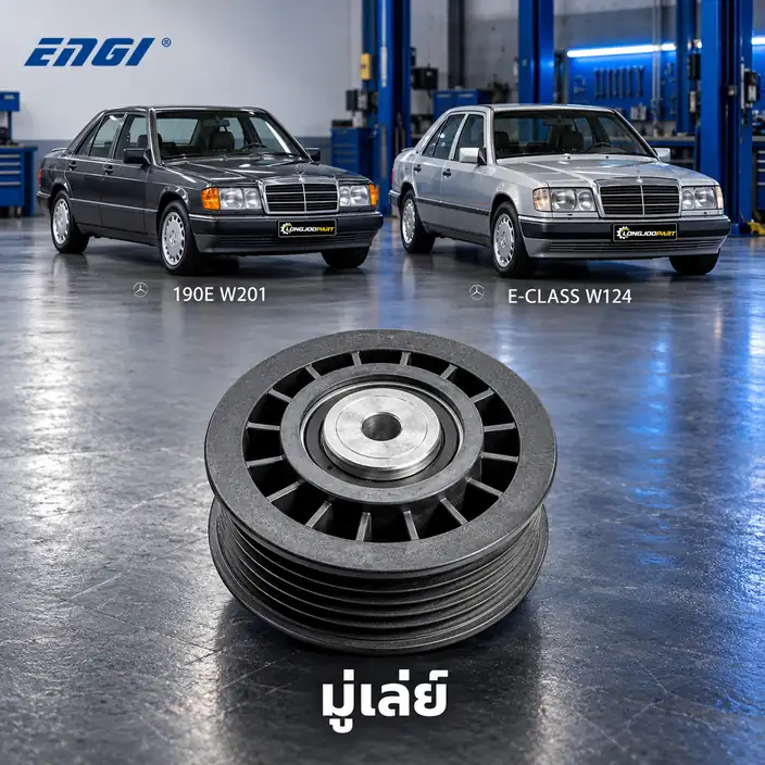 มู่เล่ย์ ENGI EG60072 — มู่เลย์ตัวตั้ง 6ร่อง M102 OM601-6 W201 W124