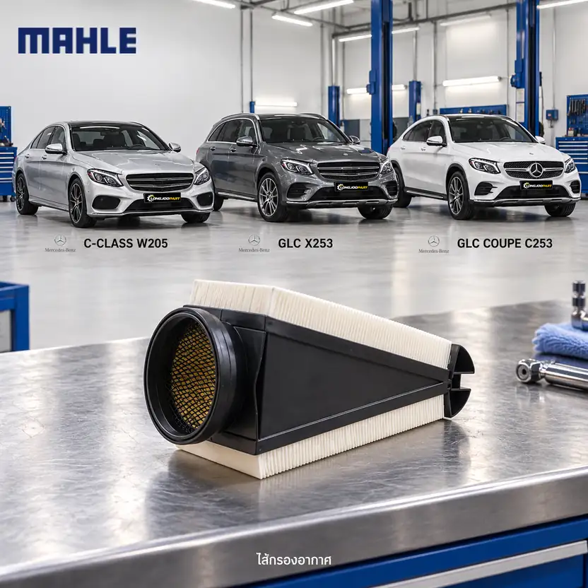 ไส้กรองอากาศ MAHLE รหัส LX 5861 — OM651 / W205 X253 C253