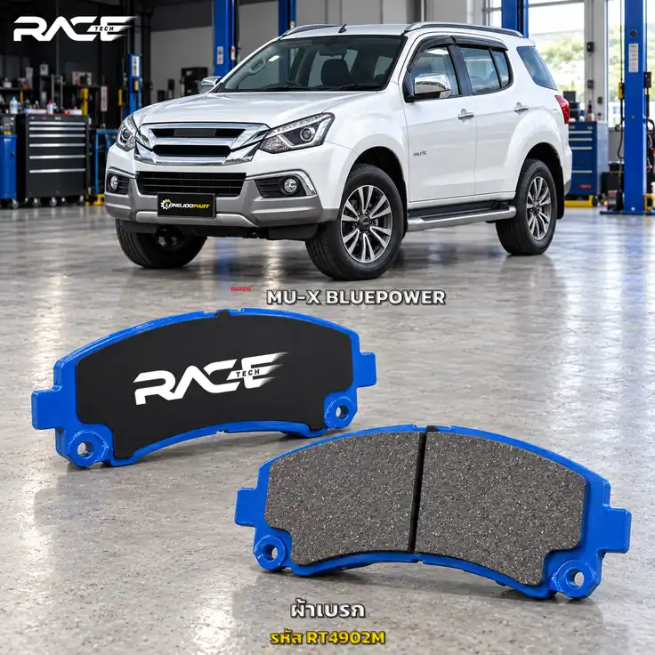 ผ้าเบรก RACETECH ISUZU MU-X1.9,3.0 BLUEPOWER 2WD 4WD ปี 2013–2019 RT4902M/RT5191 เกรด GG