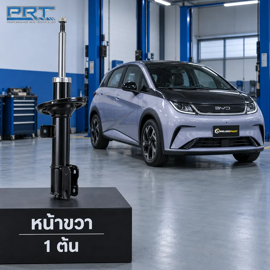 โช้คอัพ PRT STD — Dolphin (STD. Import Model) ปี 2023–