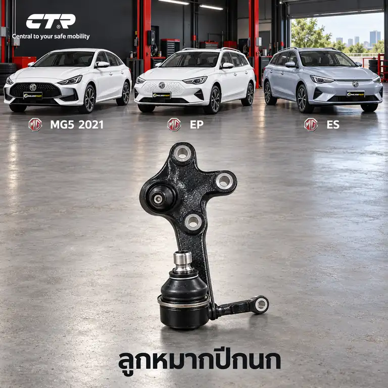 ปีกนก CTR รหัส CB0696L — ลูก หมากปีกนก ล่าง หน้า L