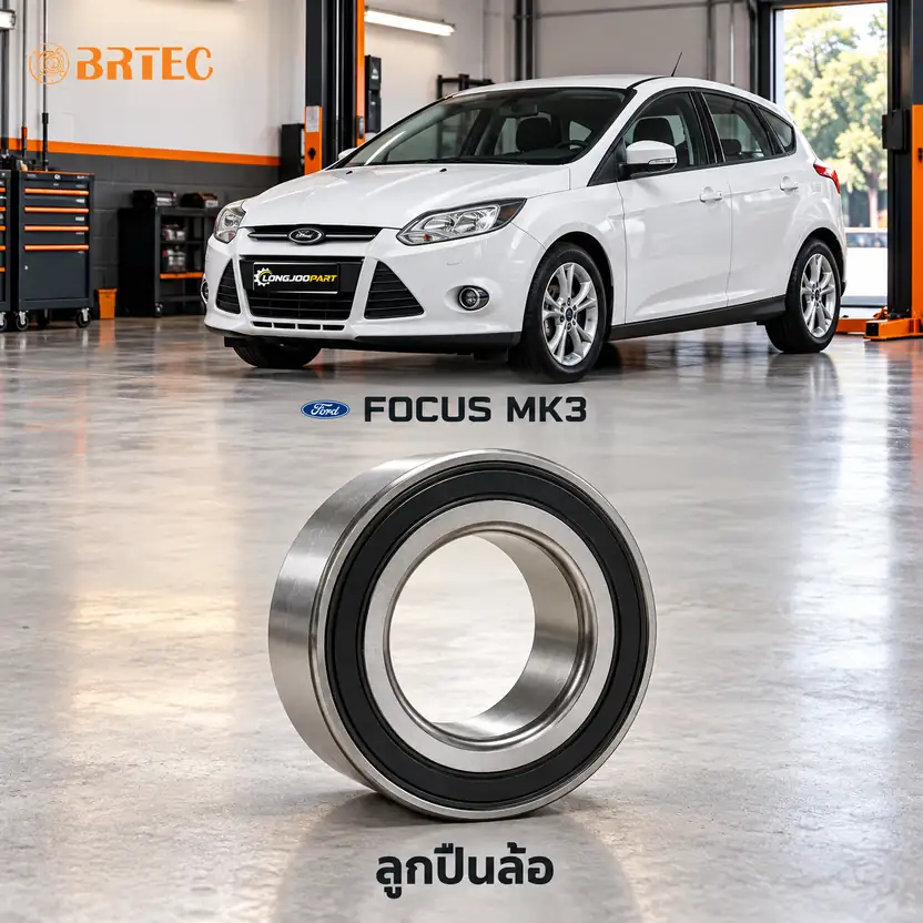 ลูกปืนล้อ BRTEC รหัส 960670AK — ชดุ ลูกปืนล้อหน้า ABS Focus Y12