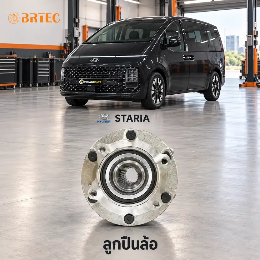 ลูกปืนล้อ BRTEC รหัส 990377A — ดมุ +ลูกปืนล้อหน้า ABS Staria Y21