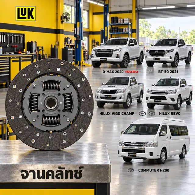 จานคลัทช์ LUK 328 0697 10 — TFR20 D-Max 3.0 6MT, new BT50 4JJ3-TCX