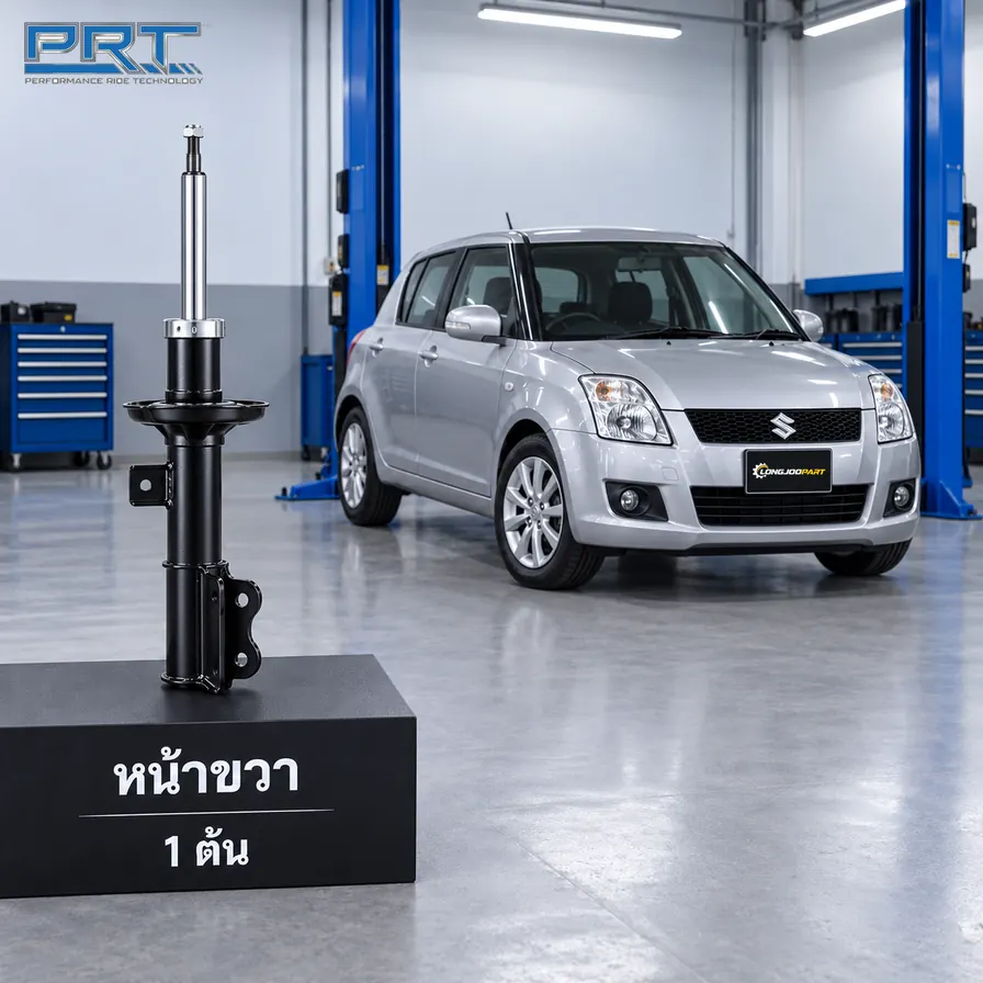โช้คอัพ PRT STD — Swift 1.5 (RS415) ปี 2009–2011