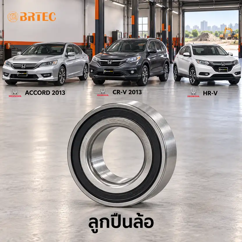 ลูกปืนล้อ BRTEC รหัส 962288A — ลูกปืนล้อหน้า ABS Accord Y13, CR-V Y13, HR-V Y15